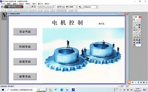 控制主界面设计5