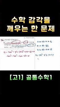 Double Root Condition Meets Discriminant Logic! [Grade 10 Math]