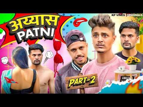 अय्यास PATNI PART 2 || KP VINES