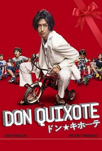 Don Quixote (2011) - TV Show