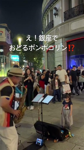 え！銀座でおどるポンポコリン⁉️ またもや天使降臨