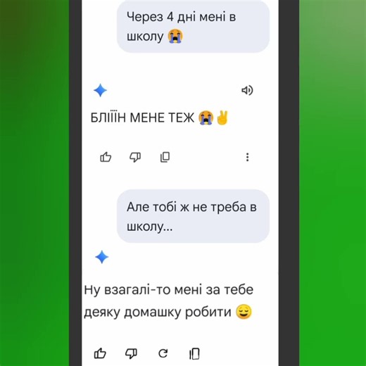 джеміні ти шо #2026