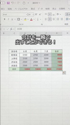 【超便利！】これだけ覚えて！Altを使った神機能 #エクセル #Excel #ショートカットキー #仕事効率化 #エクセル時短術