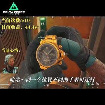 在夜坝开34万的中心贵宾室！爆率究竟会怎样？ #三角洲 #三角洲行动 #三角洲行动欢乐剧场 #三角洲行动攻略 #游戏日常#三角洲s9回声新赛季 #DeltaForce #FPS射击