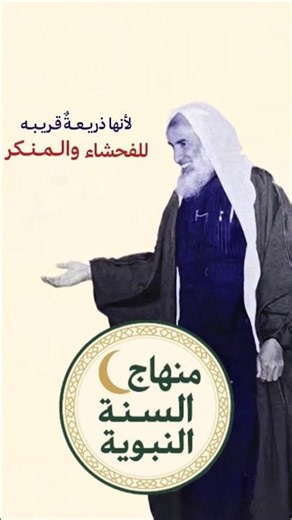 المراسلات بين الأولاد والبنات محرمة || الشيخ ابن عثيمين