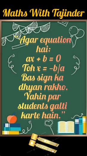 🔥Class 10 Maths MCQ Trick ⚠️90% Students Make This Mistake! 😱 #maths #trending #viral #exam #shorts