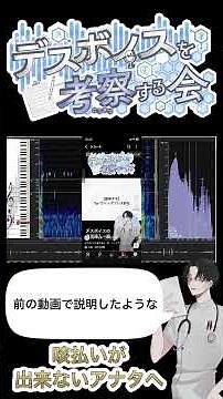 How to Falsecord Scream - 「咳払い」が出来ない人はどうする？ #デスボイス #スクリーム #ボイトレ #出し方 #練習