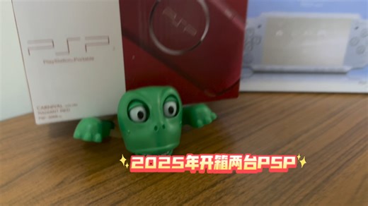 2025年开箱psp3000 psp2000对比
