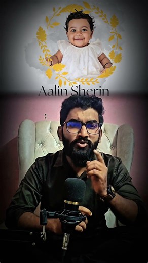 Aalin Sherin Abraham was a 10-month-old infant who as Kerala's youngest organ donor in February 2026