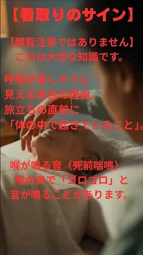 ​【看取りのサイン】呼吸が苦しそうに見える本当の理由。旅立ちの直前に「体の中で起きていること」。