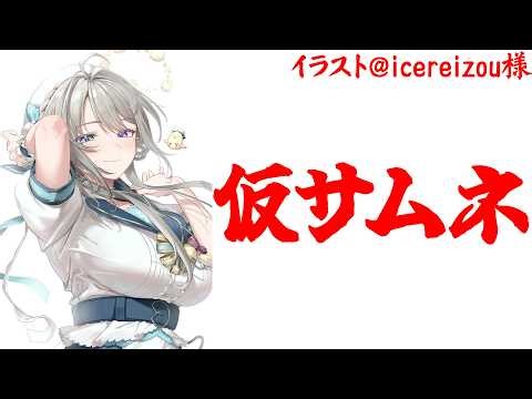 【スーパーボンバーマン3】6面バグラーシップ😭クリアさせてください【 本阿弥あずさ / すぺしゃりて 】