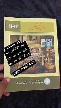 Home Economics For Class 12 Complete Book For All Punjab Board Kpk Board and ajk Board