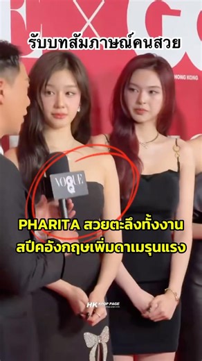 PHARITA stunned everyone at the event with her English speaking skills, adding to the impact 🔥 #b...