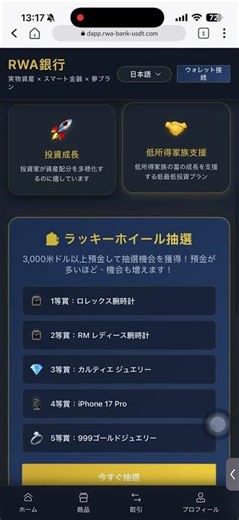 #rwa #web3 #web3life #人生規劃 #未來藍圖 #自我成長 #ドリームプラン #ライフシェア #vlog #dreamplan