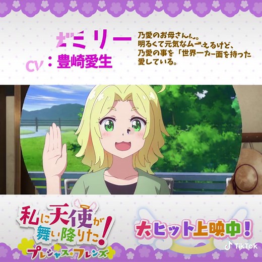 私に天使が舞い降りた！キャラクター紹介