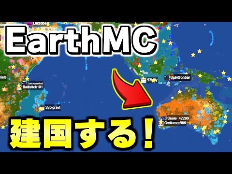 【マイクラ】地球が完全再現された「世界で一番リアルな戦争サーバーEarth MC」で俺の国を作ることにした！！#3【Minecraft】