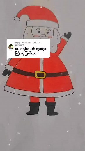 Easy Santa Drawing Tutorial for Kids