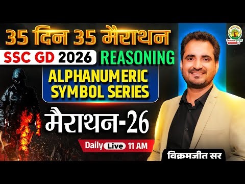 SSC GD 2026 Reasoning | Alphanumeric Symbol Series | 35 Days 35 Marathon - 26 | Vikramjeet Sir