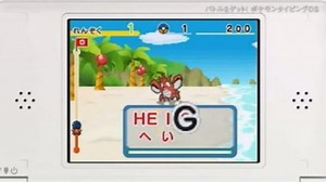 Apprends avec Pokémon : à la conquête du clavier