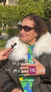 806K views · 4.5K reactions | الجواز والطلاق قسمة ونصيب مش انجاز او فشل من حد اسمعوا قصة مدام/ أمينة ٧٦ سنة عندها ٣ بنات و٩ احفاد وازاي عاشت في سلام نفسي ورضا | Confessions of a Married Woman - Page | Facebook