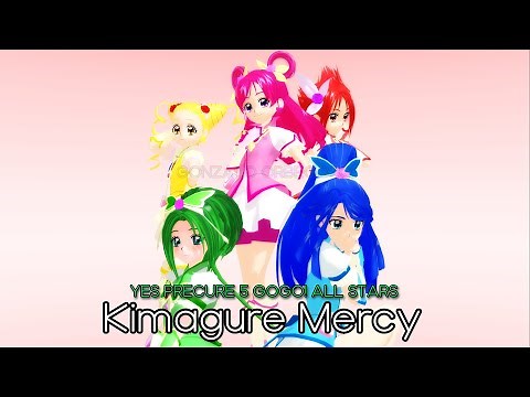 [MMD Yes 5 Pretty Cure GoGo!] Kimagure Mercy | 気まぐれメルシィ - PreCure Mix / プリキュア 混合 - ALL STARS.