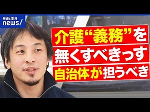 【老老介護】追い込まれた末に家族を…どう悲劇を防ぐ？「なんとかやっていける」が裏目に？介護当事者と考える｜アベプラ