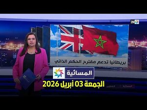 Evening Edition: Friday, April 3, 2026