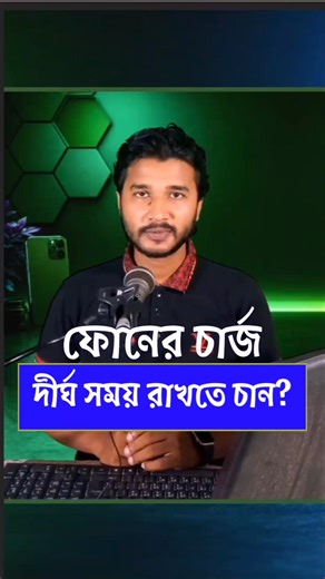 ফোনের চার্জ দ্রুত শেষ হয়? এই সেটিংস OFF করুন 🔋⚡ #mobiletips #batterytrick #samsungtips