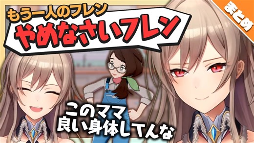 フレンの人格が分裂するシーン集【にじさんじ切り抜き/フレン・E・ルスタリオ】