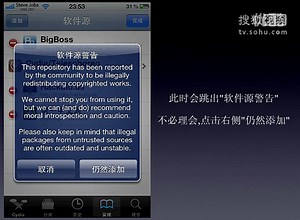 【原创教程】Cydia基础运用