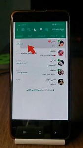 مع من يتحدث حبيبج في واتساب #تكنولوجيا #شروحات #برنامج #تطبيقات | علاوي العزاوي
