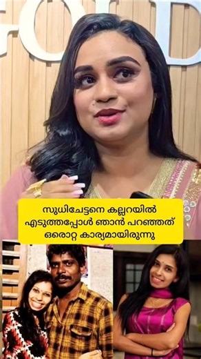 കരഞ്ഞുകൊണ്ട് പറഞ്ഞത് ആ ഒരൊറ്റകാര്യം! ലക്ഷ്മി നക്ഷത്ര പറഞ്ഞത് കേട്ടോ! #lekshminakshathra #renusudhi
