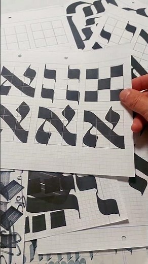 Learn how to write the Hebrew letter א a very powerful Kabbalistic symbol.