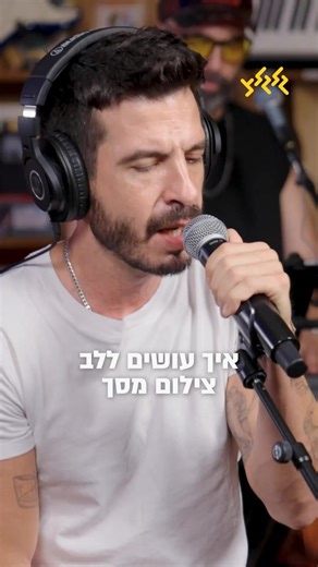 איך עושים ללב צילום מסך? מדריך קצר לצילום מסך לטיקטוק