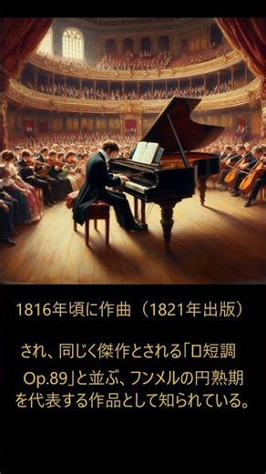 【DTM】フンメル ピアノ協奏曲イ短調,Op 85～第1楽章① #hummel #pianoconcerto #dorico #concerto #piano