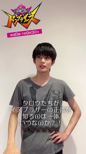 ドンブラザーズ最終回スペシャル！イヌブラザーの正体