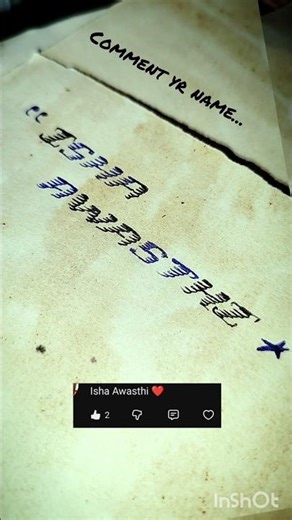 🌙 Isha Awasthi • Smooth Line Transition Script