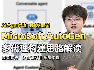 【AutoGen Two-Agent 对话模式详解】ConversableAgent 类与 initiate_chat 方法解析 | 多代理协作与对话初始化实