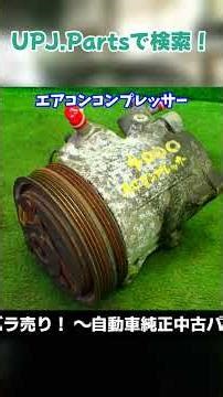 Nissan Figaro (FK10) Base Grade Used Parts for Sale [UPJ] #NissanFigaro #Figaro
