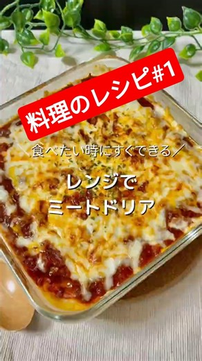 家で簡単に作れるレシピ#recipeshorts #recipe #japan
