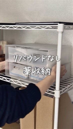 ダイソーの薬収納アイデアと使い方