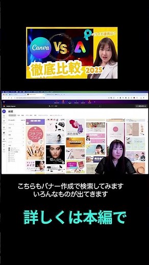 【3分完結】Adobe Express無料でプロ級バナー作成術
