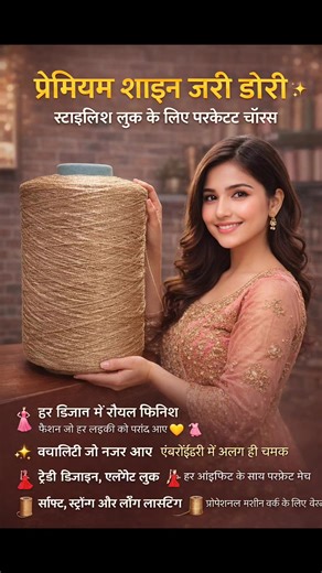 om_coding_surat on Instagram: "At Om Coding, we don’t just manufacture Coding Dori — we craft quality that empowers embroidery artists and businesses.🧵✨ Our Coding Dori is: ✅ Smooth for seamless stitching ✅ Strong to withstand high-speed machines ✅ Vibrant and consistent in color Whether you’re creating delicate designs or managing large-scale production, our dori is engineered to support your vision — stitch by stitch. 💯 📞 For Orders & Inquiries: Call/WhatsApp us at +91 9462032397 📍Visit us