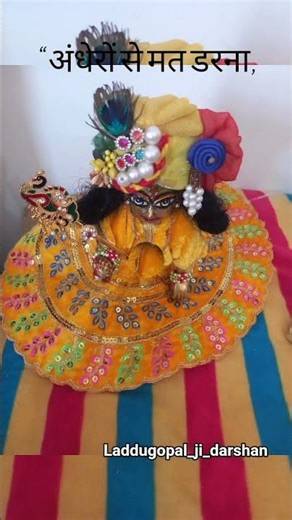 “अंधेरों से मत डरना, एक दीया भी दुनिया बदल देता है।”#spirituality #shortvideos #premanandjipravachan