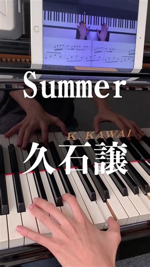夏といえばこの曲 #flowkey #ピアノ初心者 #pianotutorial #ピアノ簡単 #かんたーんピアノ #pianolesson #簡単ピアノ #summer #久石譲 #cover