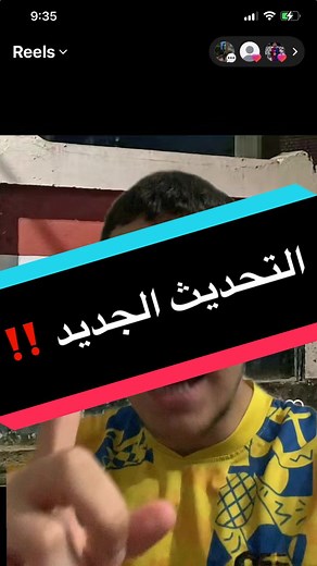 تحديث الإنستجرام الجديد: تغييرات مذهلة لريلز الأصدقاء