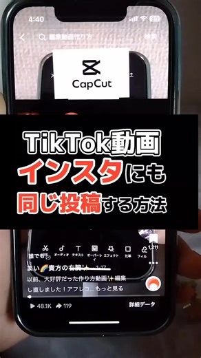楽曲チョイスを間違わなければ簡単です！ #tiktokレクチャー #初めての投稿 #tiktok初心者 #動画編集 #知って得する #雑学 #豆知識 #TikTok説明 #説明動画 #インスタ #おすすめにのりたい