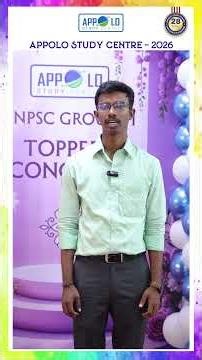 APPOLO STUDY CENTRE : TNPSC GROUP - I 2026 - RANK - 1 - M. SUBRAMANIAN DEPUTY COLLECTOR