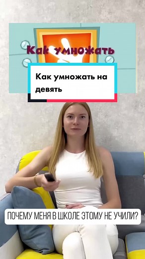 Образовываемся вместе с Фиксиками😊#абакусцентр #таблицаумножения