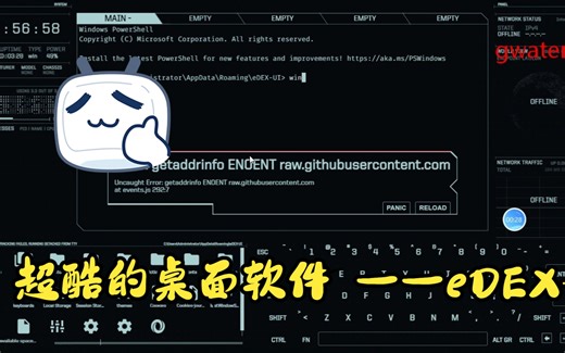 超酷的桌面软件 ——eDEX-ui